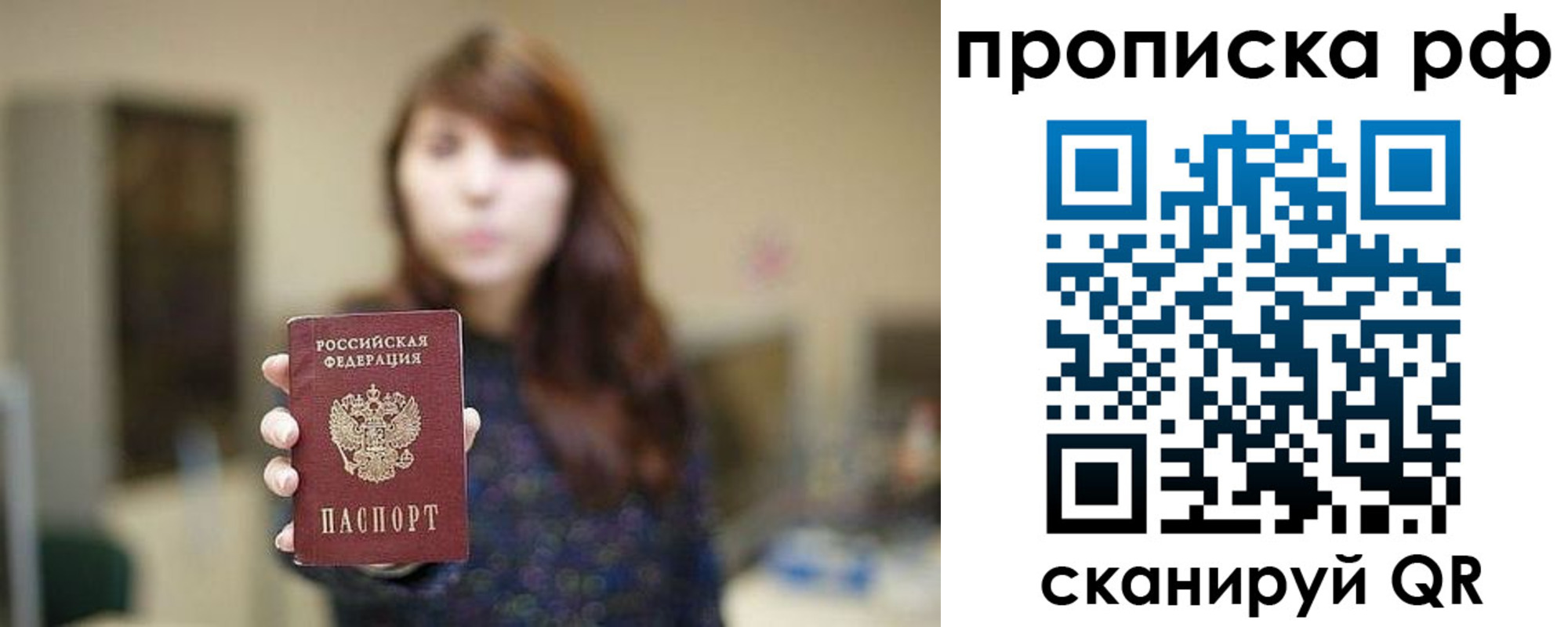 прописка гарантия в Волжском