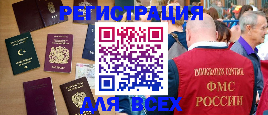 прописка от собственника в Волжском