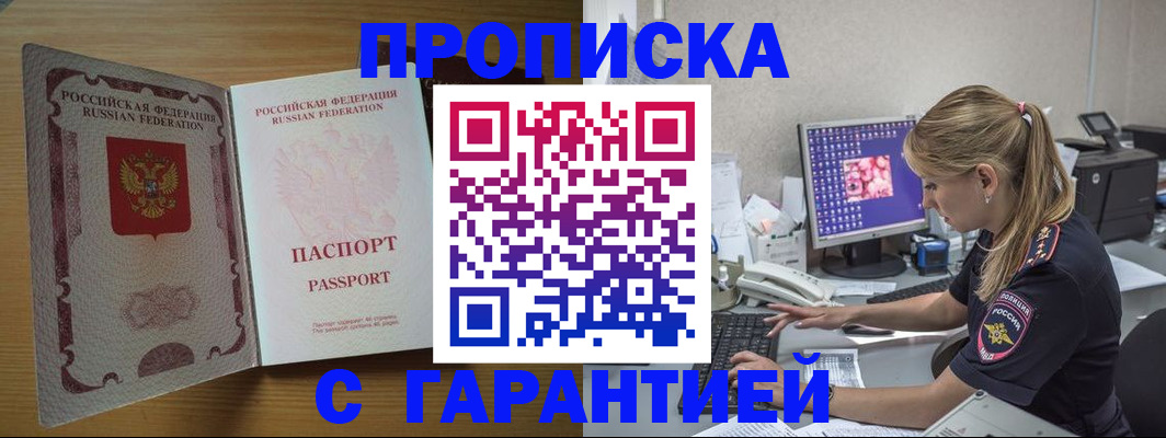 найти адрес прописки в Волжском