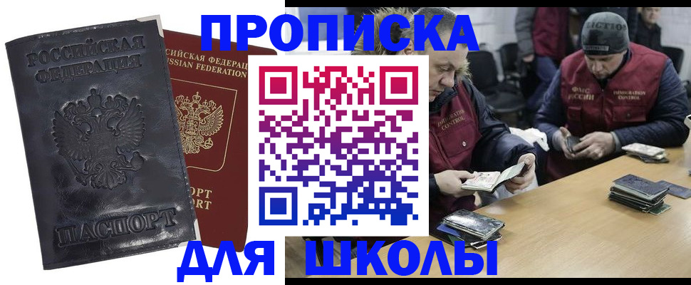 прописка для военкомата в Волжском