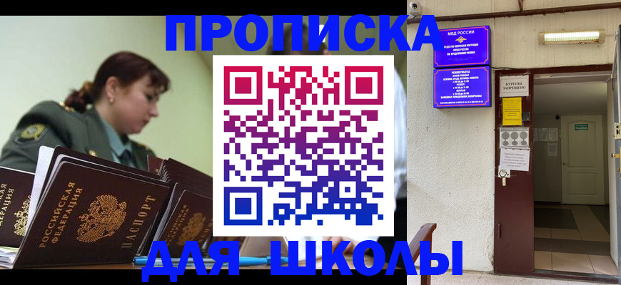 временная регистрация собственник в Волжском