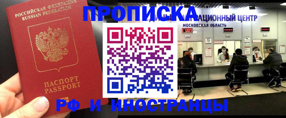 найти адрес прописки в Волжском